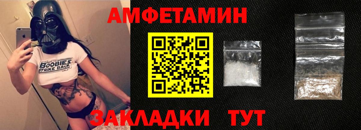 Амфетамин Premium Кушва