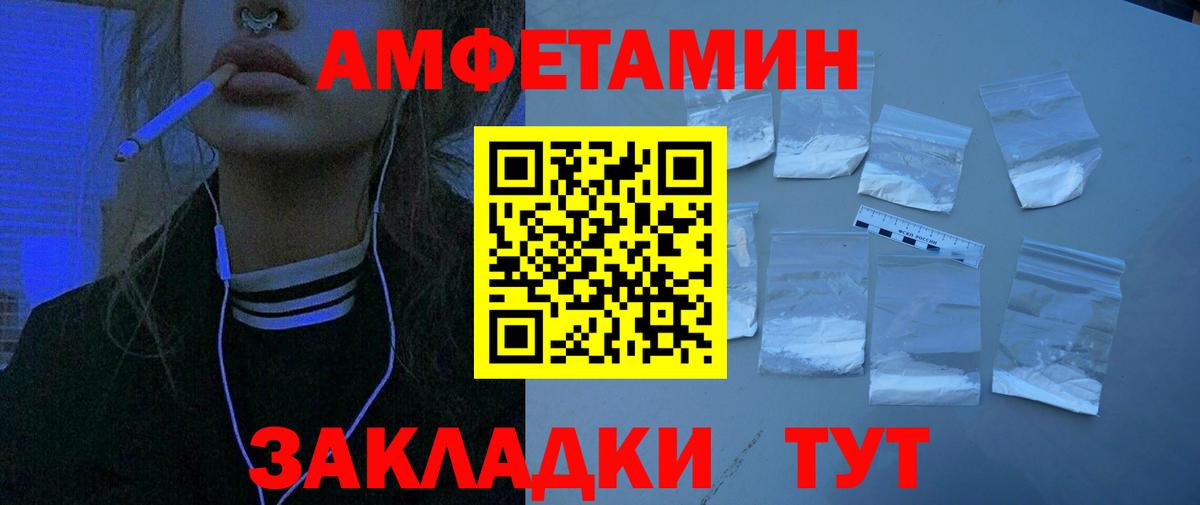 Кушва  Amphetamine Premium  Вход с VPN 