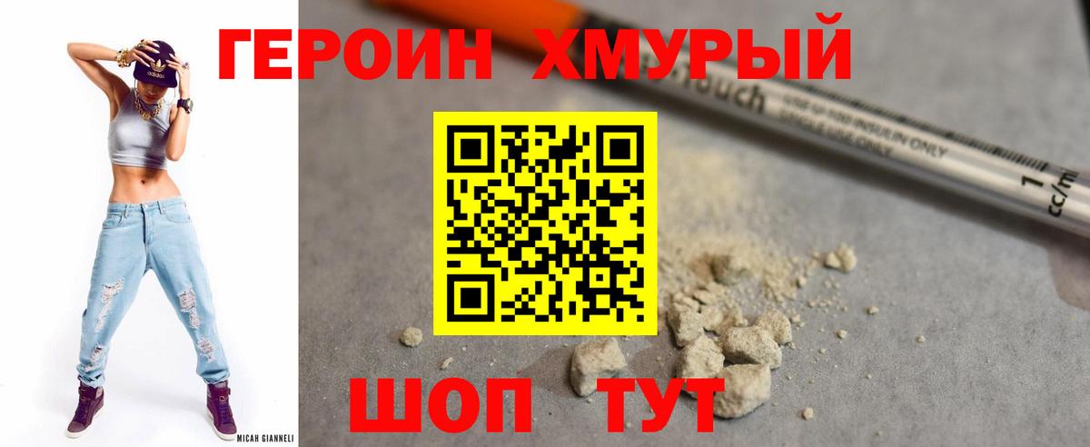 Кушва  ГЕРОИН  Вход с VPN  Героин афганец 
