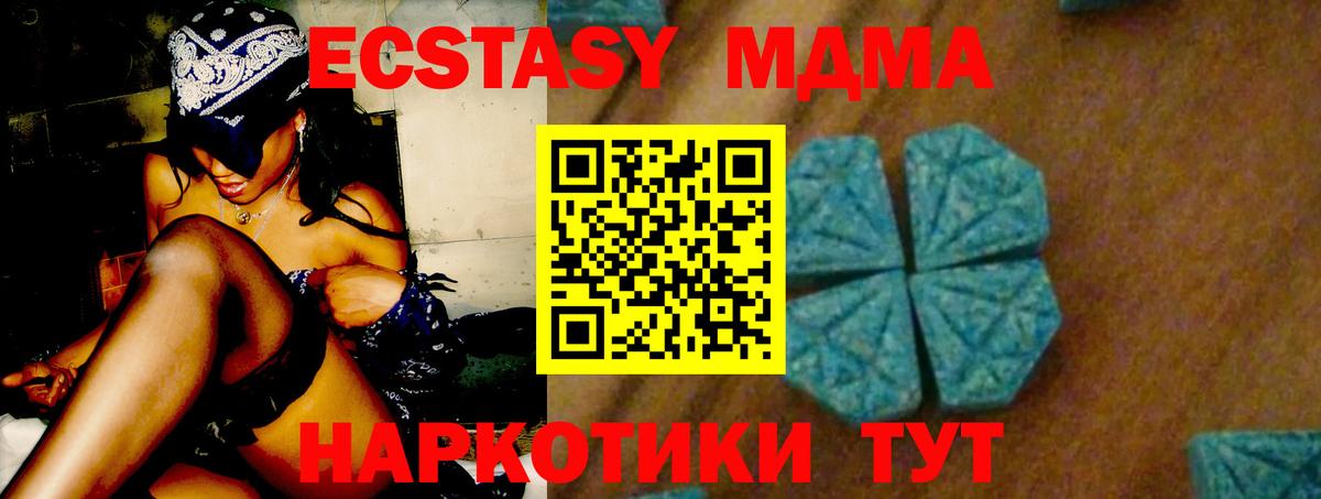 МДМА кристаллы  MDMA  Кушва  Вход с VPN 