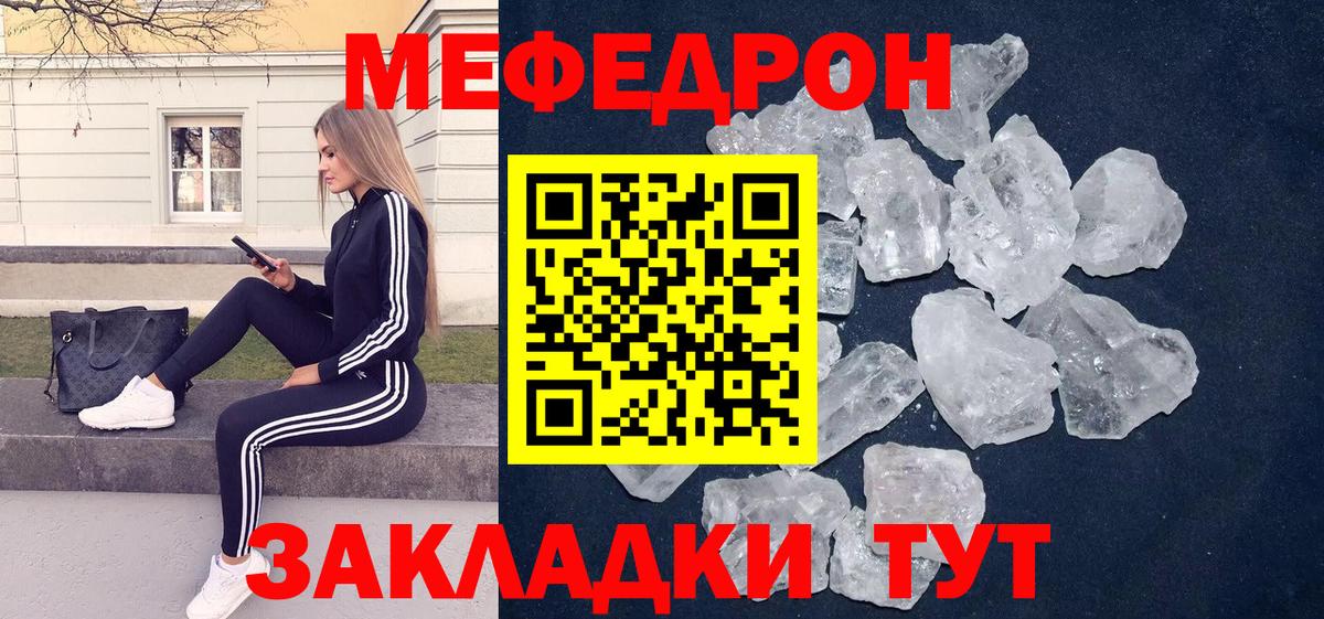 МЕФ  Вход с VPN  Кушва  МЕФ  МЯУ-МЯУ мяу мяу 