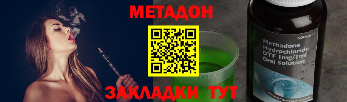 Метадон мёд  Вход с VPN  Кушва  Метадон VHQ 