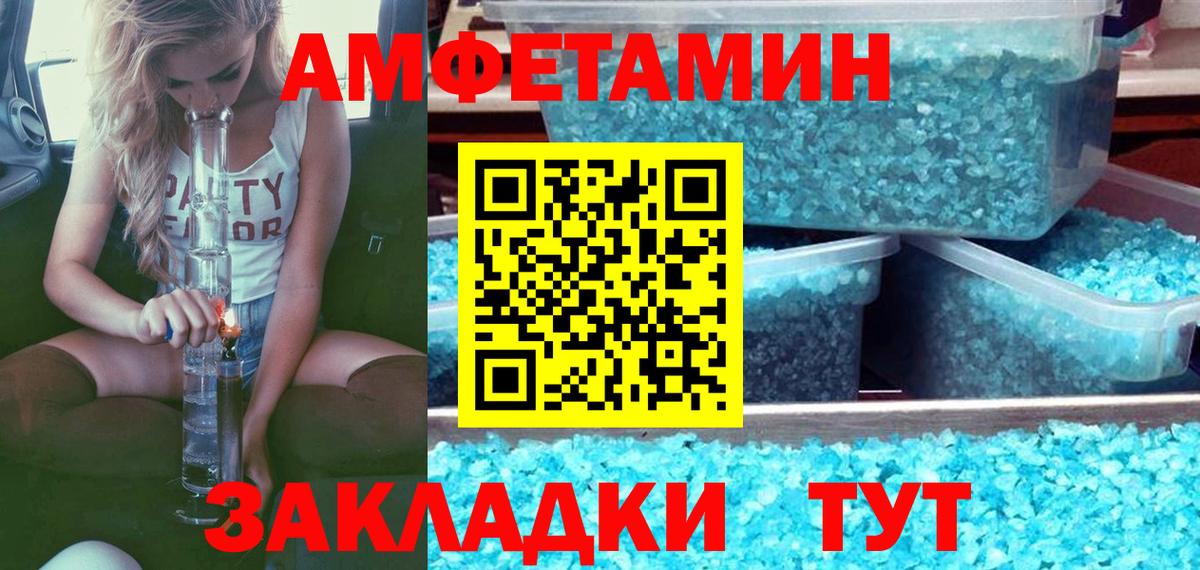 Кушва  Первитин кристалл  Вход с VPN  Первитин кристалл 