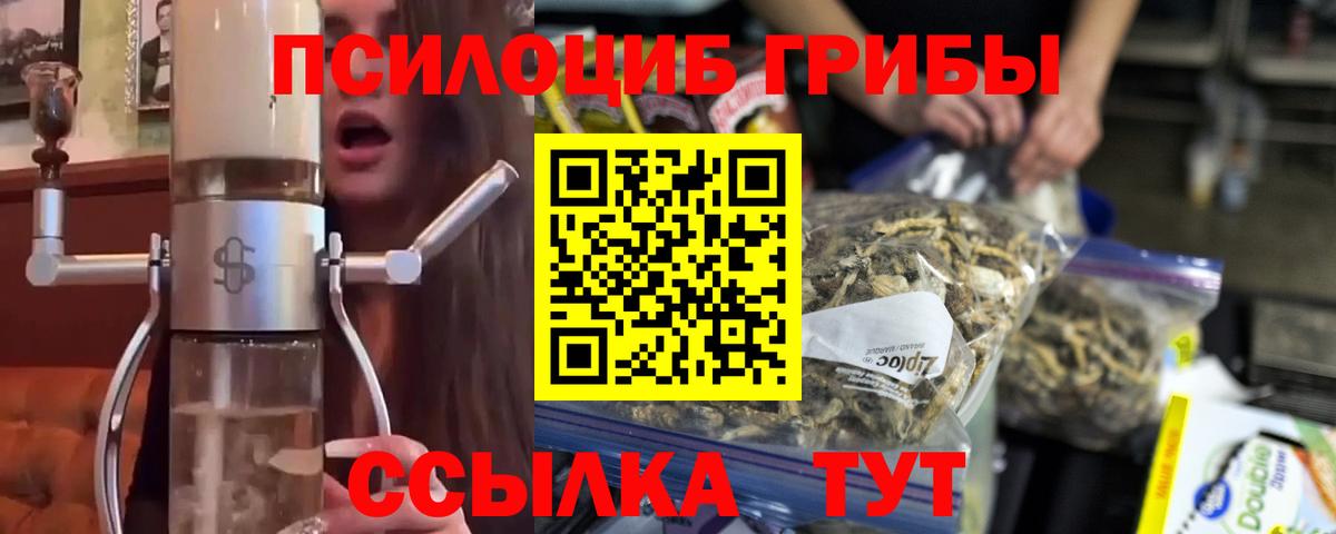 Галлюциногенные грибы Magic Shrooms  Вход с VPN  Кушва 