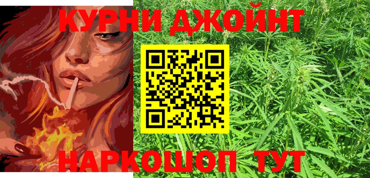 Каннабис THC 21%  Канабис индика  Марихуана White Widow  Кушва  Канабис планчик  Вход с VPN 